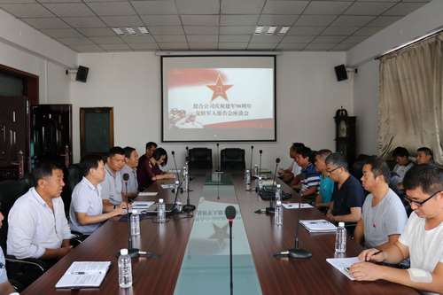 澄合分公司召開慶?！敖ㄜ?0周年”復轉軍人報告會座談會