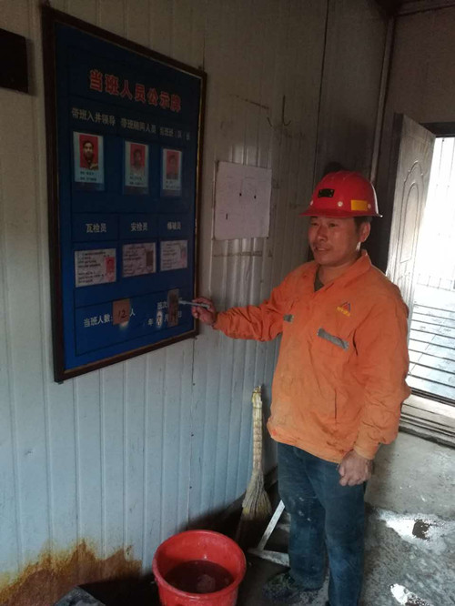 趙二平，一個平凡的井口調度員