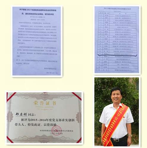 澄合分公司鄭啟剛喜獲陜西建筑業(yè)協會2017年度“優(yōu)秀通訊員”