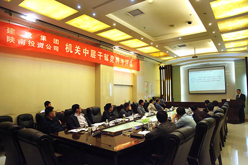 33名干部競聘，上崗24人