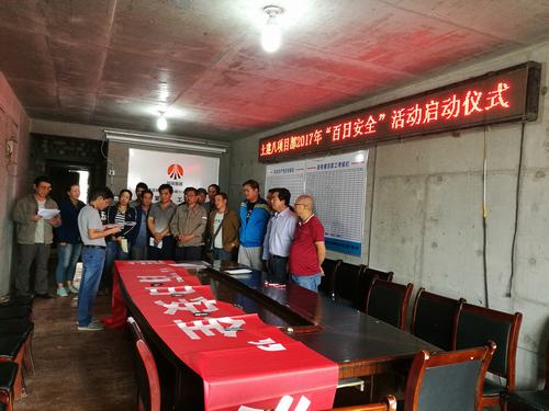 當“百日安全”遇到了“勞動競賽”，我們這樣做