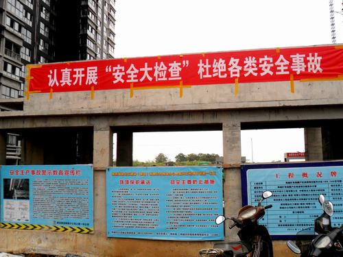 安全職責(zé)，你做了哪些？