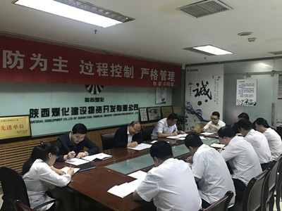 物資公司開(kāi)展“雙學(xué)、一承諾、一督查”活動(dòng)