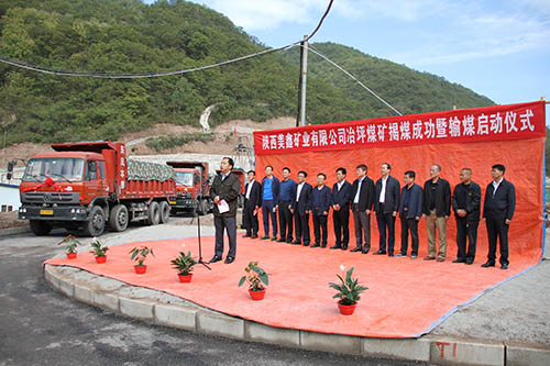 建設(shè)集團(tuán)出席美鑫公司冶坪礦輸煤?jiǎn)?dòng)儀式