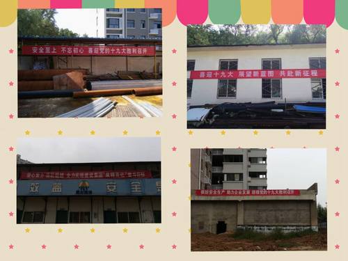 喜迎黨的十九大，他們積極在行動(dòng)