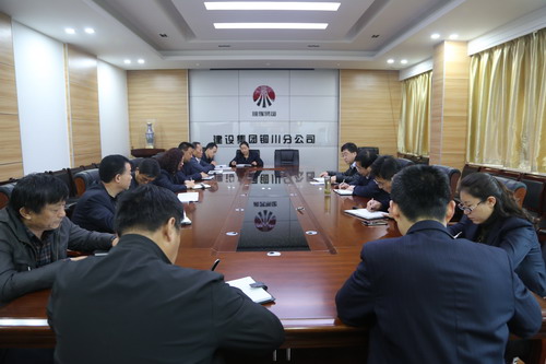 銅川分公司迅速傳達(dá)10月22日建設(shè)集團(tuán)干部大會(huì)精神