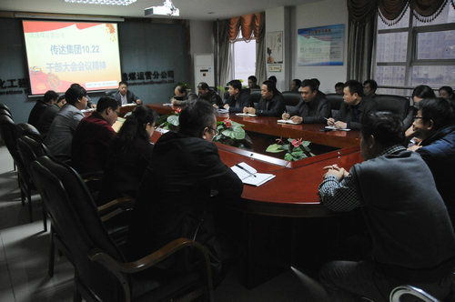 洗選煤運(yùn)營公司召開專題會議傳達(dá)集團(tuán)干部大會精神