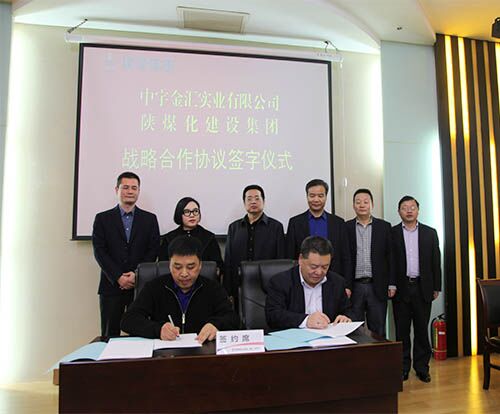 建設(shè)集團(tuán)與中宇金匯實(shí)業(yè)有限公司簽訂戰(zhàn)略合作協(xié)議
