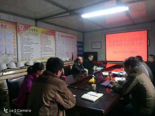 陜煤集團(tuán)年末歲尾安全生產(chǎn)嚴(yán)巡視