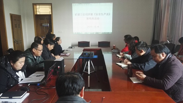 礦建三公司多形式開(kāi)展《安全生產(chǎn)法》宣傳周活動(dòng)