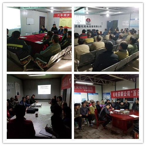 機(jī)電安裝公司為一線(xiàn)安全管理充電“花樣多”