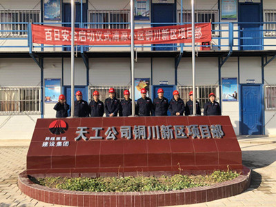 天工公司各項目部積極做好迎元旦職工文體活動排練