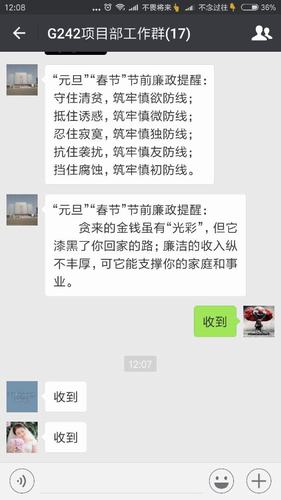 澄合分公司第十五項目部三項舉措扎實做好“雙節(jié)”黨風廉政建設工作