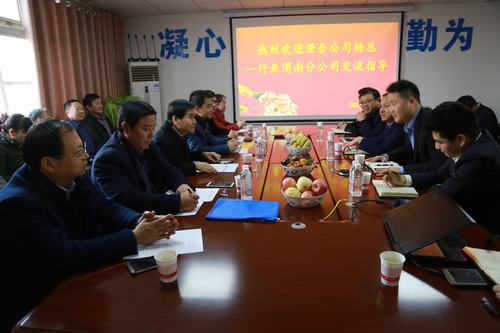 強化業(yè)務對接   增進溝通交流