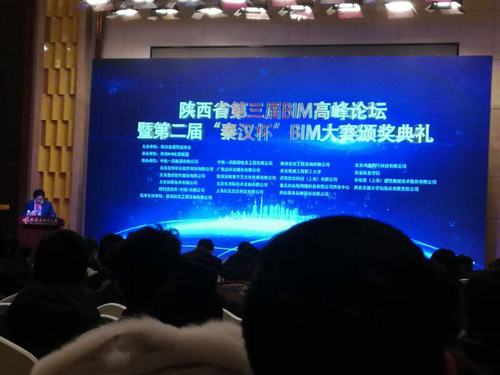 澄合分公司榮獲陜西省第二屆秦漢杯BIM應(yīng)用大賽企業(yè)組三等獎(jiǎng)