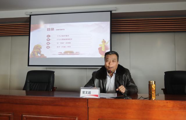 建設(shè)集團(tuán)十九大宣講團(tuán)黨課在掘進(jìn)公司開課