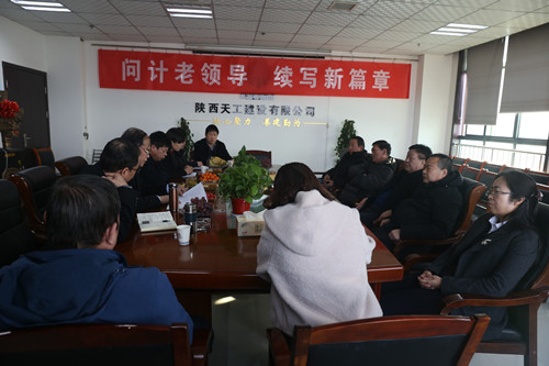 問計老領導 續(xù)寫新篇章