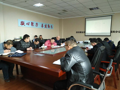 咸陽分公司開展陜煤2018年“兩會”精神專題學習會