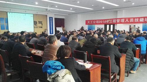 天工公司抓住時(shí)機(jī)搞培訓(xùn)，為工程管理人員送上一頓豐盛的“知識大餐”