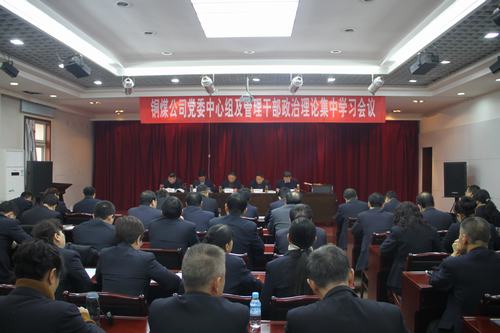 內(nèi)化于心，外化于行 ——銅煤公司基層各單位多形式加強學(xué)習(xí)建設(shè)集團《2018版制度匯編》