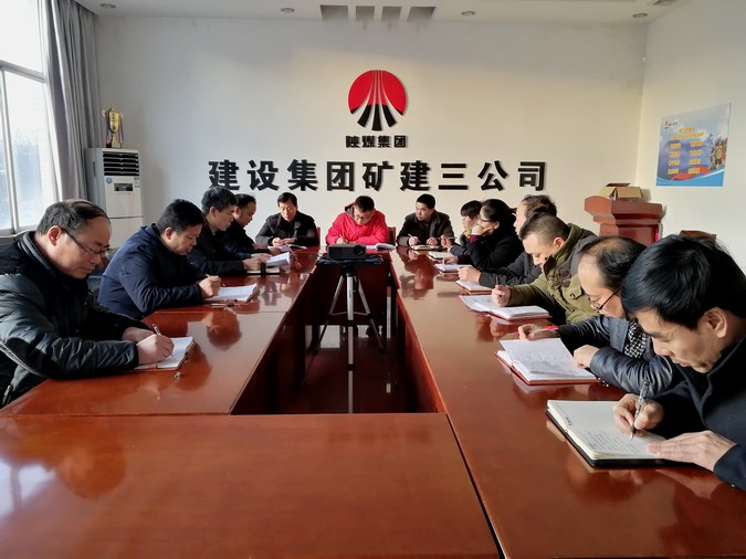 礦建三公司認(rèn)真?zhèn)鬟_(dá)建設(shè)集團(tuán)2018年“五會(huì)”精神