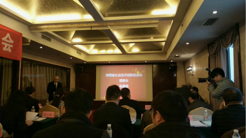 建設(shè)集團(tuán)應(yīng)邀參加陜西省企業(yè)技術(shù)創(chuàng)新促進(jìn)會三屆二次理事會