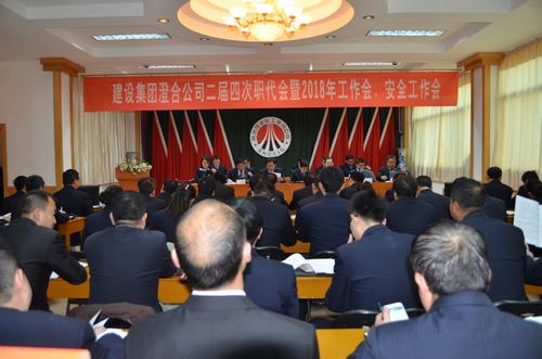 澄合分公司二屆四次職代會暨2018年工作會、安全會圓滿召開