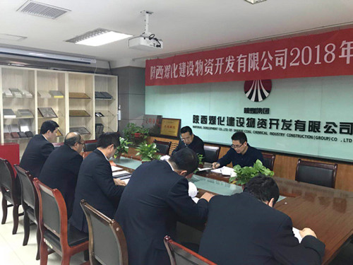 建設(shè)集團(tuán)總會計師、財務(wù)總監(jiān)贠公法蒞臨物資公司召開2017年度領(lǐng)導(dǎo)班子民主生活會