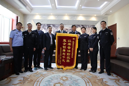 建設(shè)集團對陜西省法制教育未管所贈送錦旗