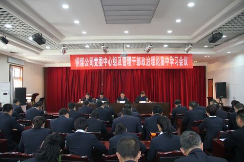 銅煤公司以建設(shè)集團(tuán)一季度考核點(diǎn)評會精神為指引掀起追趕超越新高潮