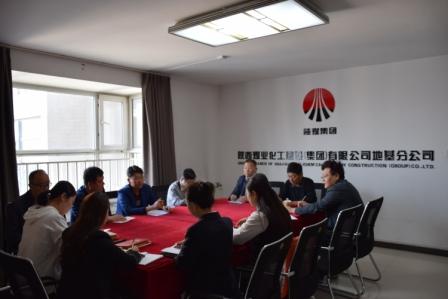 地基分公司傳達(dá)學(xué)習(xí)建設(shè)集團(tuán)一季度“追趕超越”考核點(diǎn)評會精神