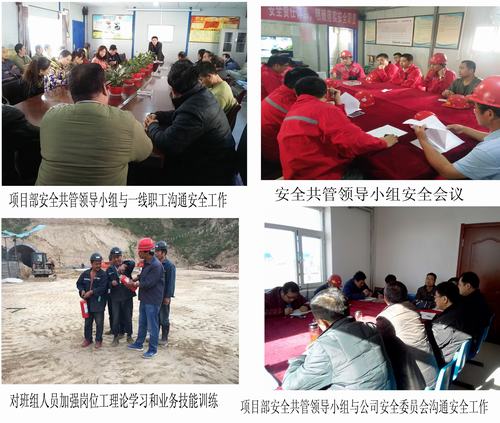 礦建二公司黨政齊抓共管，筑牢安全生產(chǎn)防線