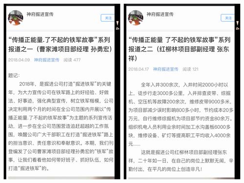 掘進(jìn)公司讓“鐵軍楷?！痹诠痉秶鷥?nèi)形成效應(yīng)