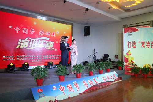 建設(shè)集團(tuán)成功舉辦“中國夢 勞動(dòng)美”演講比賽