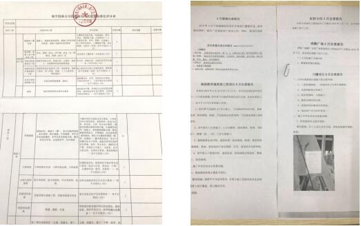 陜西綠宇園林公司：積極開(kāi)展自查自糾 筑起質(zhì)量銅墻鐵壁