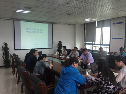 天工公司舉辦辦事員業(yè)務(wù)技能提升培訓(xùn)班 加強(qiáng)基礎(chǔ)管理