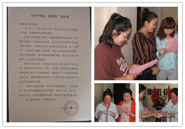 銅煤公司開展“慶六一 放下手機(jī) 陪陪我”倡議活動