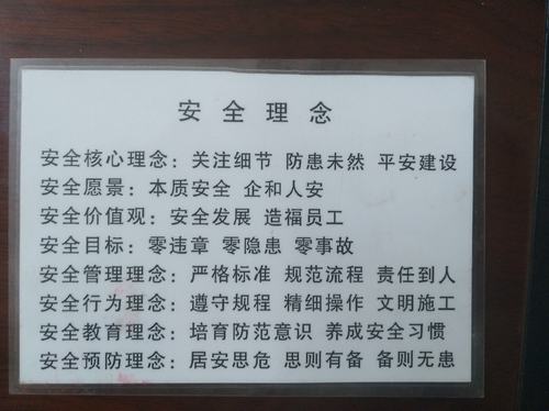 陜煤建設(shè)掘進(jìn)公司企業(yè)文化火力全開助推“安全生產(chǎn)月”