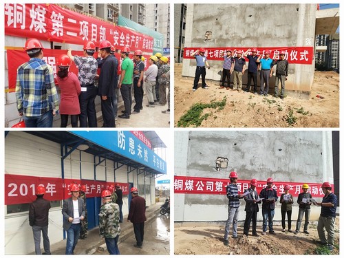 陜煤建設銅煤公司基層各項目部落實“安全生產月”活動部署助力企業(yè)安全發(fā)展