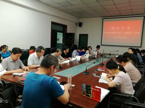 陜煤建設(shè)澄合分公司扎實(shí)開展《梁家河》學(xué)習(xí)研討活動(dòng)