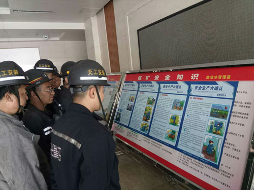 陜煤建設(shè)天工公司各單位扎實(shí)開展安全警示教育周活動(dòng)