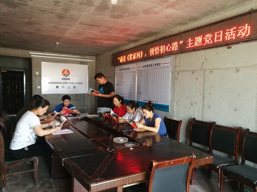 陜煤建設韓城分公司土建八項目部主題黨日+“誦讀《梁家河》 領悟初心路”活動，真出彩！