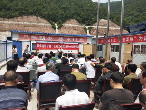 陜煤建設(shè)礦建二公司冶坪項(xiàng)目部員工參加安全競(jìng)賽熱情高