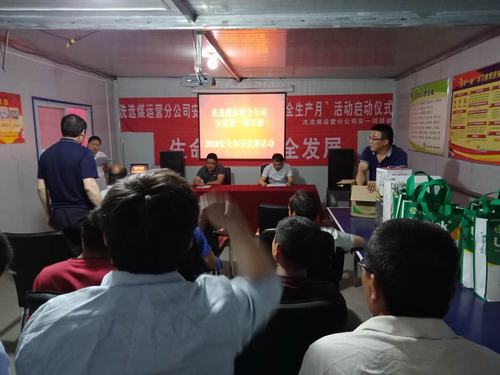 陜煤建設(shè)洗選煤運(yùn)營(yíng)公司安裝第一項(xiàng)目部開展安全知識(shí)競(jìng)賽活動(dòng)