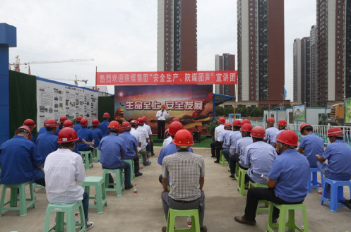 陜煤集團(tuán)“安全生產(chǎn)、陜煤團(tuán)聲”宣講團(tuán)來(lái)我公司宣講