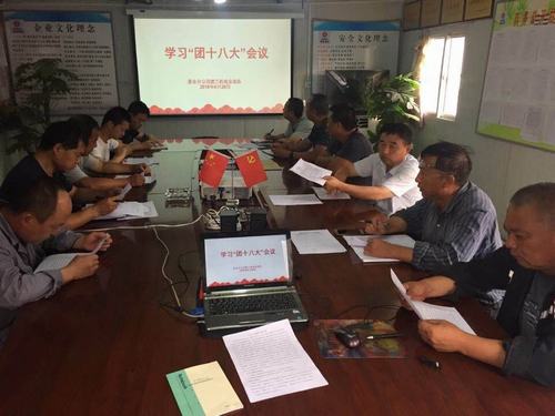 陜煤建設(shè)澄合分公司團(tuán)員青年“現(xiàn)場”學(xué)習(xí)“十八大”