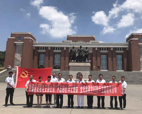 陜煤建設(shè)機(jī)電安裝公司“五個(gè)一”活動獻(xiàn)禮黨的生日