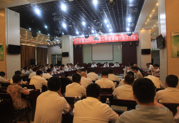 陜煤建設(shè)集團(tuán)召開(kāi)市場(chǎng)開(kāi)發(fā)二季度例會(huì)