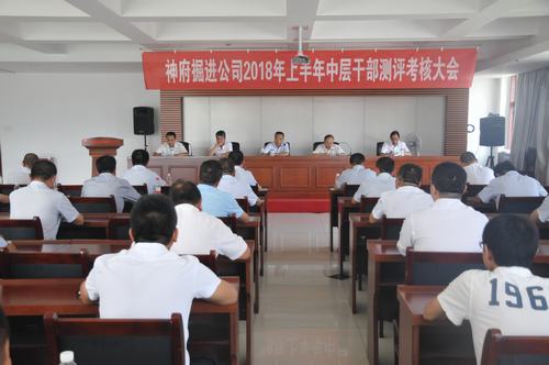 陜煤建設(shè)掘進公司：堅定的依靠群眾 打造出過硬隊伍