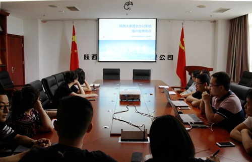 陜煤建設(shè)公司：OA協(xié)同辦公系統(tǒng)上線試運行